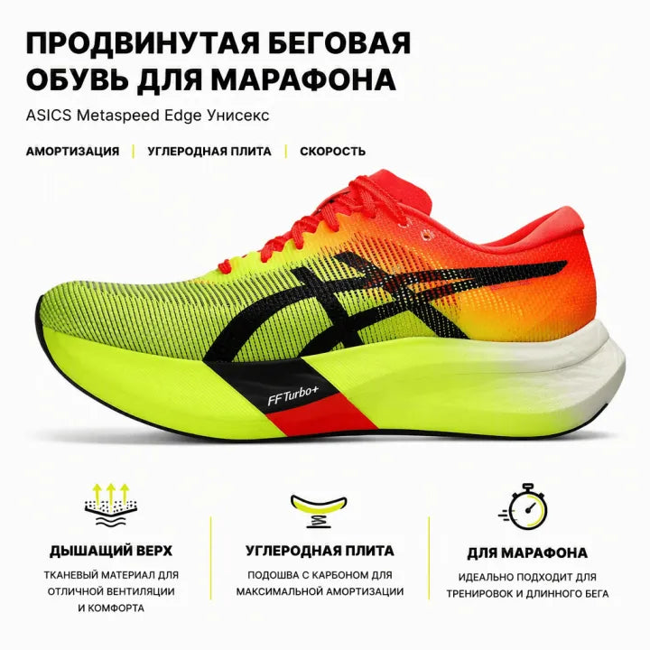ASICS Metaspeed Edge Running Shoes Unisex PARIS Low-top Marathon Training Long Distance Running Racing